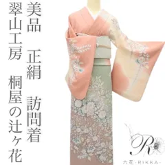 2025年最新】翠山工房の人気アイテム - メルカリ