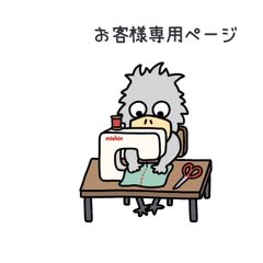 お客様専用ページ🐦』 - メルカリ