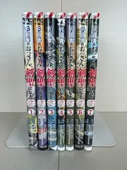 2025年最新】片田舎のおっさん剣聖になるの人気アイテム - メルカリ