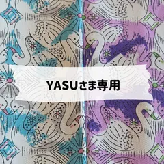 YASUさま専用