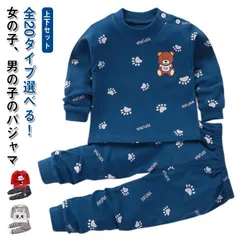 パジャマ キッズ ベビー 長袖 トップス レギンス 2点セット セットアップ 男の子 女の子 上下セット 綿 子供パジャマ 子供 子ども こども 子供服 ベビー服 ルームウェア ナイトウェア 寝巻き #zjjj2120