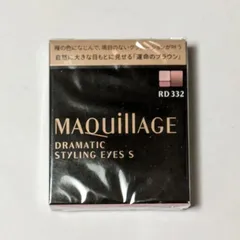 マキアージュ アイシャドウ　ドラマティックスタイリングアイズS　RD 332