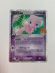 2025年最新】ミュウEX 25thの人気アイテム - メルカリ