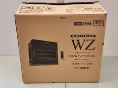 【未使用 ※外箱のみ開封品】CORONA コロナ FH-WZ5723BY 石油ファンヒーター 家電 2023年製 KG グランブラック 暖房器具