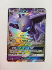 2025年最新】エーフィGXの人気アイテム - メルカリ