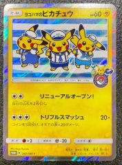 ヨコハマのピカチュウ PROMO 282/SM-P リニューアルオープン プロモ