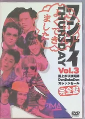 2025年最新】ワンナイ dvdの人気アイテム - メルカリ