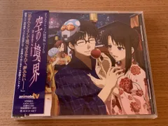 2025年最新】空の境界cdの人気アイテム - メルカリ