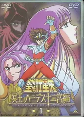2026年最新】聖闘士星矢 冥王 ハーデス十二宮編 [dvd]の人気アイテム