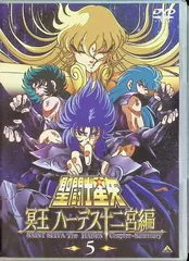 聖闘士星矢 冥王 ハーデス 十二宮編 DVD Amazon.co.jp: 聖闘士星矢 冥王 ハーデス十二宮編 DVD-BOX : 古谷徹