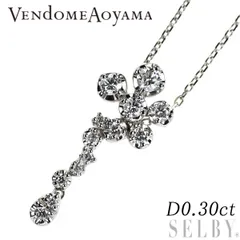 ヴァンドーム青山 Pt950/ Pt850 ダイヤモンド ペンダントネックレス 0.30ct