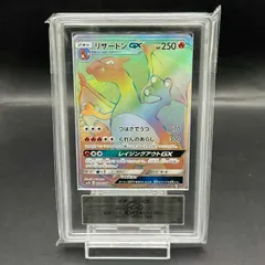 2025年最新】ARS10 リザードンの人気アイテム - メルカリ