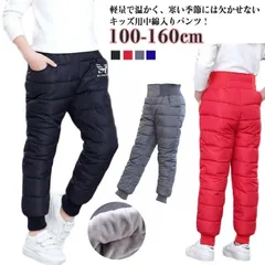 裏起毛 中綿パンツ キッズ ダウン風パンツ ジョガーパンツ 防風パンツ ロングパンツ 厚手 暖かい 子供服 女の子 男の子 冬 防寒 防風 スキーウェア 雪遊び アウトドア 小学生 着痩せ あったか #zjjj3209
