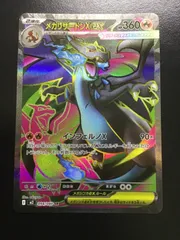 2025年最新】メガリザードンXex SRの人気アイテム - メルカリ