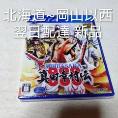 PS4 戦国BASARA 真田幸村伝
