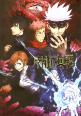 【中古】ポスター 歴代キービジュアルポスター(A3) 虎杖悠仁＆伏黒恵＆釘崎野薔薇＆五条悟(キービジュアル第2弾) 「一番くじ 呪術廻戦 5th anniversary」 I賞