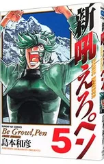 2025年最新】吼えろペンの人気アイテム - メルカリ