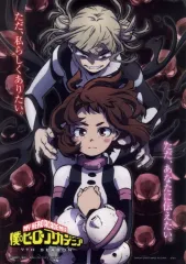 【中古】クリアポスター A3クリアポスター 麗日お茶子＆トガヒミコ 「一番くじ 僕のヒーローアカデミア -幸せの上に-」 H賞