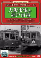 2025年最新】大阪市電の人気アイテム - メルカリ