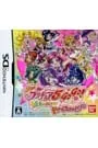 DS／Yes!プリキュア5 GOGO! 全員しゅーGO! ドリームフェスティバル