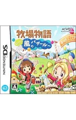 DS／牧場物語 ようこそ!風のバザールへ