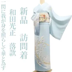 2026年最新】和田光正の世界の人気アイテム - メルカリ