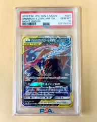 PSA10/ ゲッコウガ&ゾロアークGX RR/sm9a 025/055 RR ナイトユニゾンGX/タッグチーム TAG TEEM GRENINJA ZOROARK /ポケカ ポケモンカード