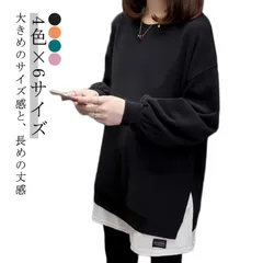 レイヤード風 ロング丈 Tシャツ トップス トレーナー ロングT 春秋 秋冬 春 秋 冬 インナー ラウンドネック 重ね着風 レディース 長袖 春服 秋服 ゆったり カジュアル 大きいサイズ M L #goudoudou5237