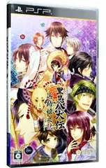 PSP／里見八犬伝〜浜路姫之記〜