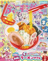 夢色パティシエール スペシャルレシピブック 親子で作るはじめての