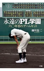 2025年最新】pl学園の人気アイテム - メルカリ