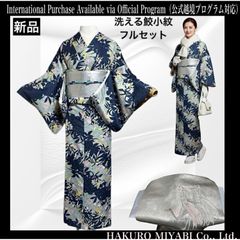 新品 美品 袷 正絹 結城紬 訪問着 フルセット 正絹名古屋帯 - メルカリ