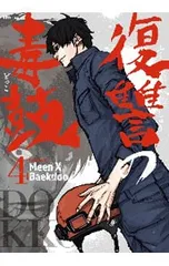 2025年最新】復讐の毒鼓の人気アイテム - メルカリ