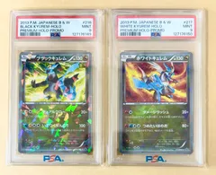2025年最新】キュレム psa10の人気アイテム - メルカリ