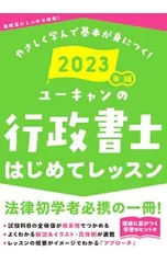 2025年最新】ユーキャン行政書士の人気アイテム - メルカリ