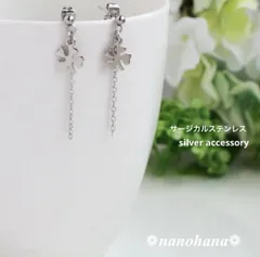 ✴︎ 澄んだきらめきを運ぶ幸運のしずく ✴︎ 《 四つ葉ピアス・チェーン付シルバー 》458（サージカルステンレス）