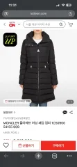 MONCLER フラメッテ レディース ダウン ブラック サイズ 1