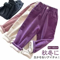 サルエルパンツ パンツ 男の子 秋冬 子供服 無地 パンツ 裏起毛 ジュニア 長ズボン 冬 長ズボン ジョガーパンツ 韓国子供服 あったか 女の子 春 秋 キッズ コーデュロイ 子ども ボトムス 部屋#zjjj2480