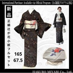 新品 美品 袷 正絹 結城紬 訪問着 フルセット 正絹名古屋帯 - メルカリ