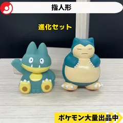 ポケモン　指人形　ゴンベ　カビゴン　【A-2 ポケモンキッズ】
