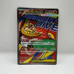 【新品未使用】ルチャブル MA メガドリームex