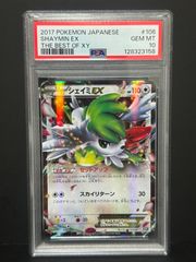 PSA10 Nの筋書き 173/086 SAR SV11B ブラックボルト ポケモンカード