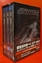 超音速攻撃ヘリ エアーウルフ コンプリート ブルーレイBOX〈15枚組〉 超音速攻撃ヘリ エアーウルフ コンプリート ブルーレイBOX〈15枚組〉