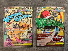 【MEGAドリームex】メガカイリュー　メガルカリオ  MA メガアタックレア　ポケモンカード