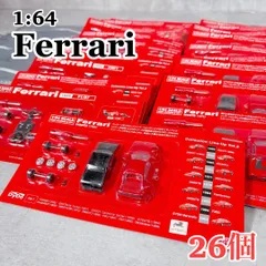 Ferrari　dydo　コラボ　正式ライセンス非売品ミニカー　17個セット Ferrari dydo コラボ 正式ライセンス非売品ミニカー 17個セット 2025年
