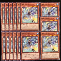 遊戯王　耀聖の波詩ディーナ　ノーマル　15枚セット　BPRO