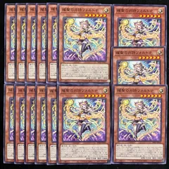 遊戯王　耀聖の月詩フォルトナ　ノーマル　15枚セット　BPRO