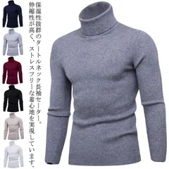 全7色！セーター ニットトップス メンズ 暖かい ケーブル編み ハイネック リブニット タートルネック 無地 ニット スリム 防寒 秋冬 インナー おしゃれ#mjx1895