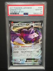 PSA10 Nの筋書き 173/086 SAR SV11B ブラックボルト ポケモンカード