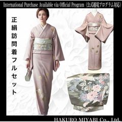 新品 美品 袷 正絹 結城紬 訪問着 フルセット 正絹名古屋帯 - メルカリ